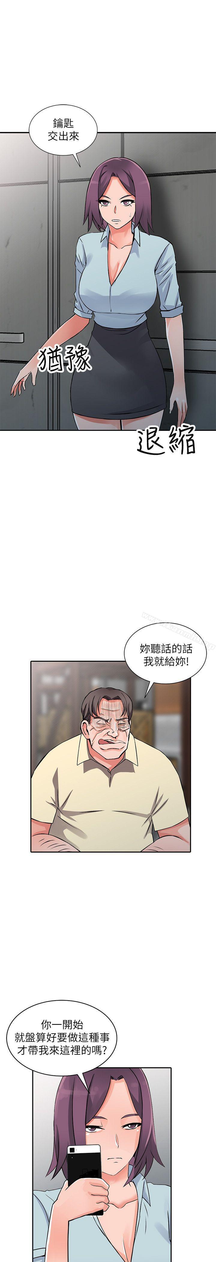 异乡人:意外桃花源第18话-被里长蹂躏的秘书