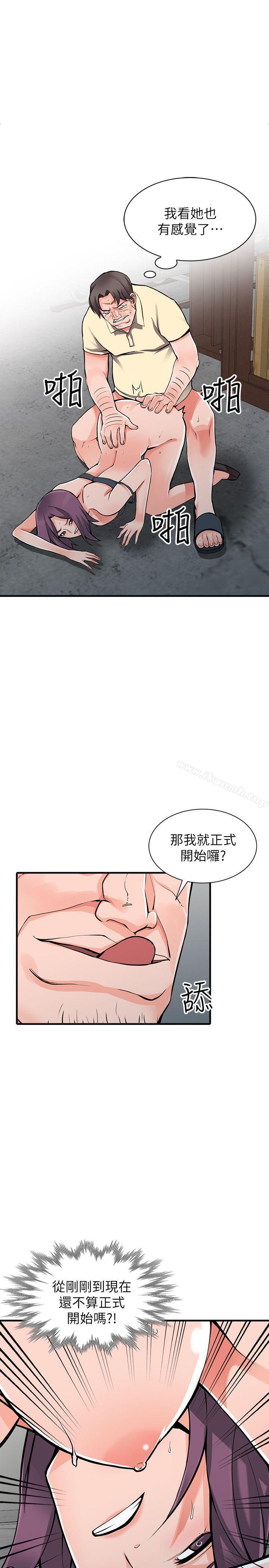 異鄉人:意外桃花源第19話-管家隱藏的慾望