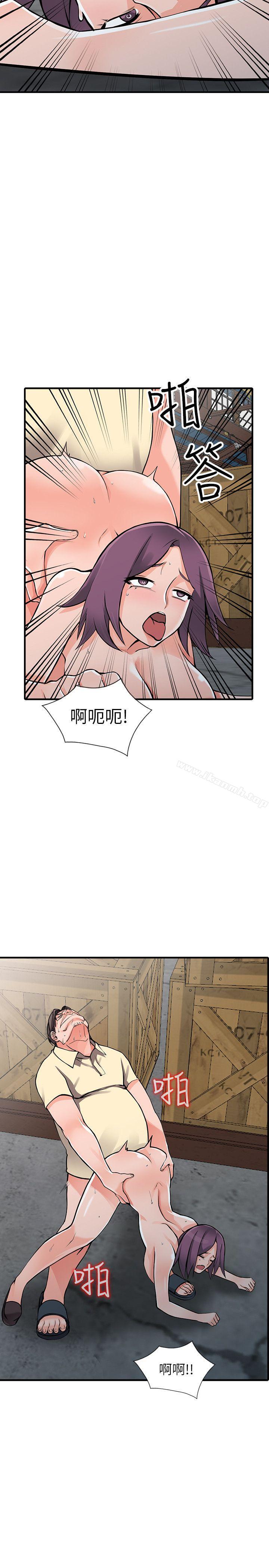 異鄉人:意外桃花源第19話-管家隱藏的慾望
