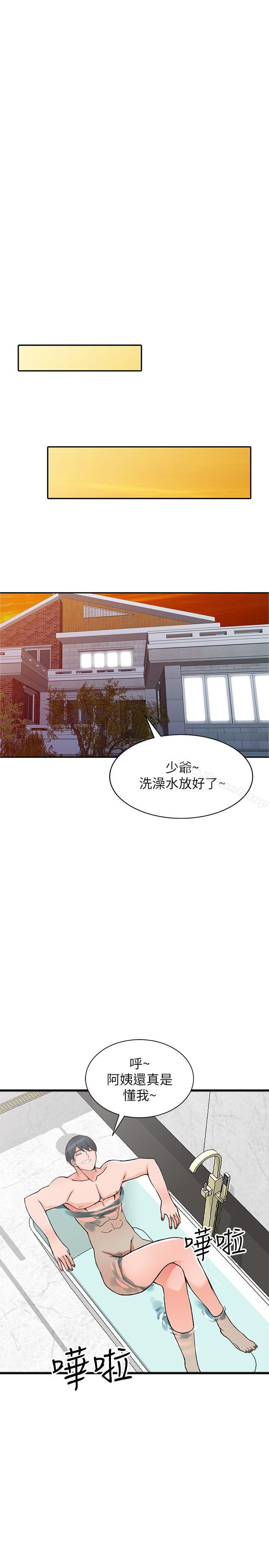 異鄉人:意外桃花源第19話-管家隱藏的慾望