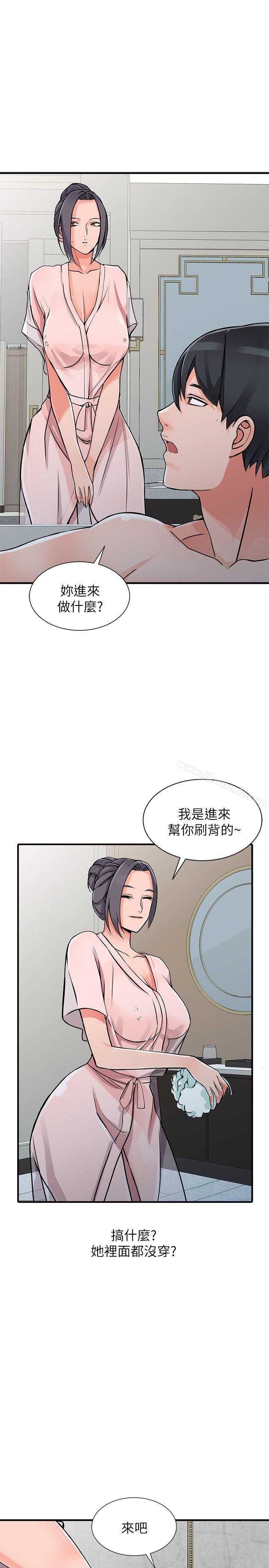 異鄉人:意外桃花源第19話-管家隱藏的慾望