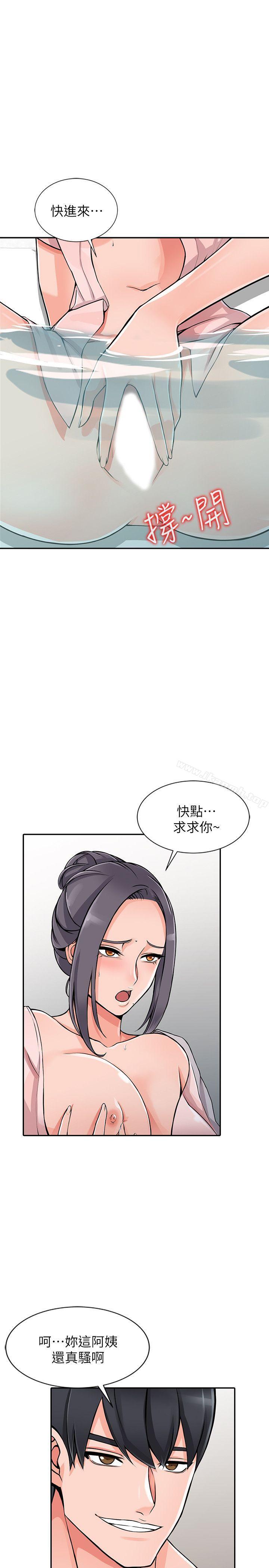 异乡人:意外桃花源第20话-拜託别碰芝穗