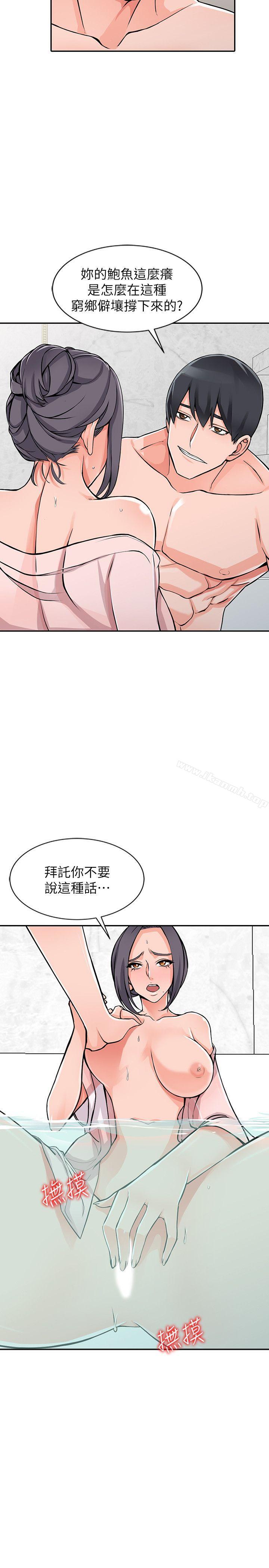 异乡人:意外桃花源第20话-拜託别碰芝穗