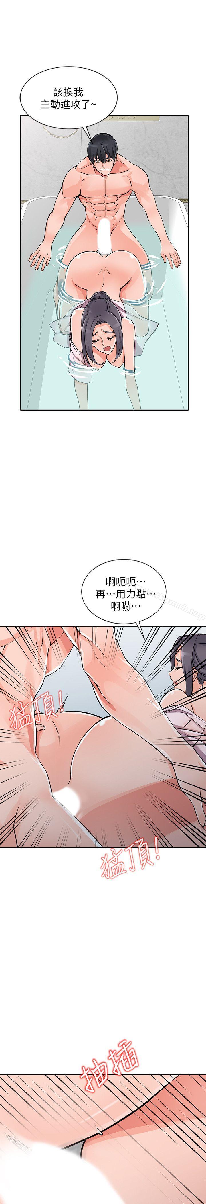 异乡人:意外桃花源第20话-拜託别碰芝穗