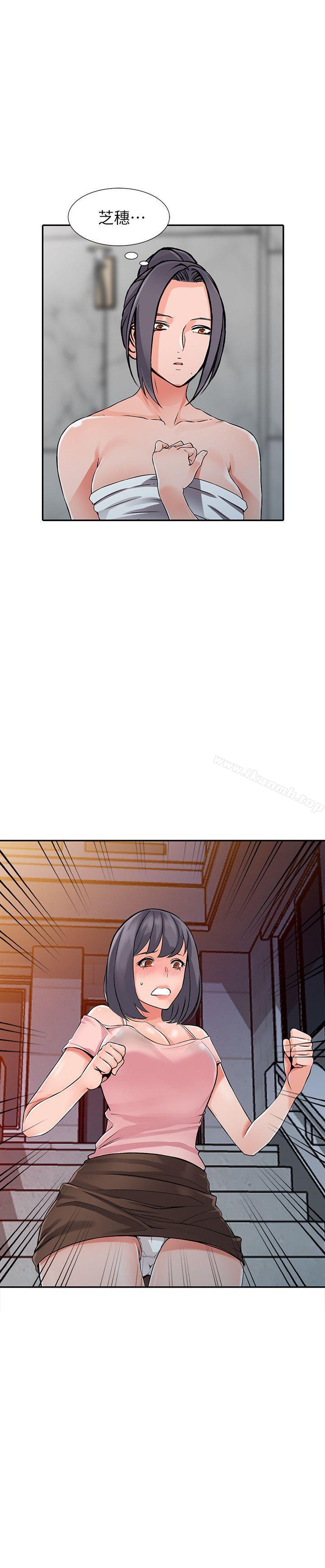异乡人:意外桃花源第20话-拜託别碰芝穗