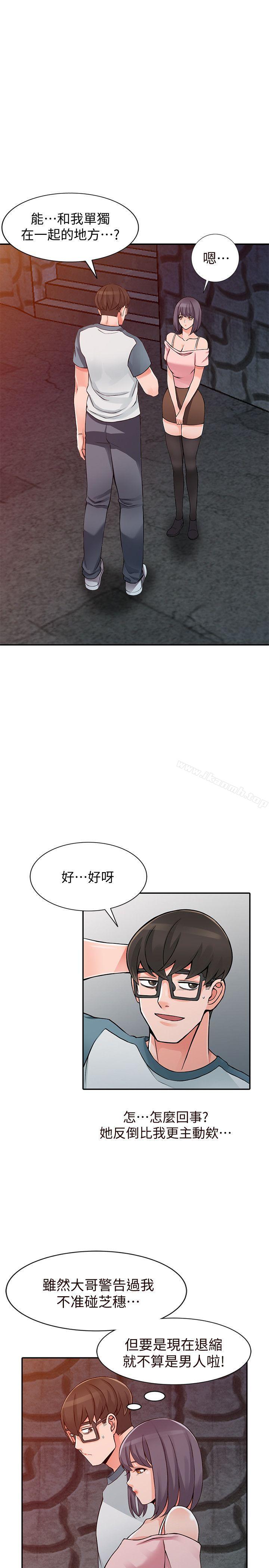 異鄉人:意外桃花源第21話-清純芝穗的誘惑