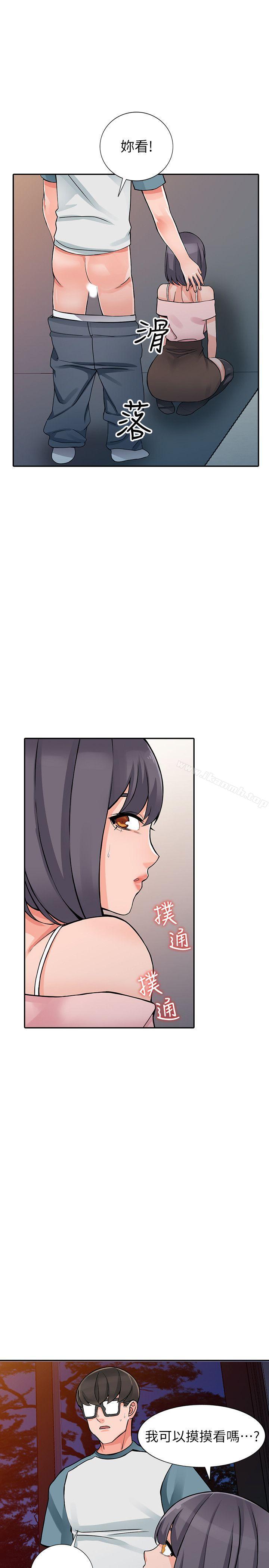 異鄉人:意外桃花源第21話-清純芝穗的誘惑