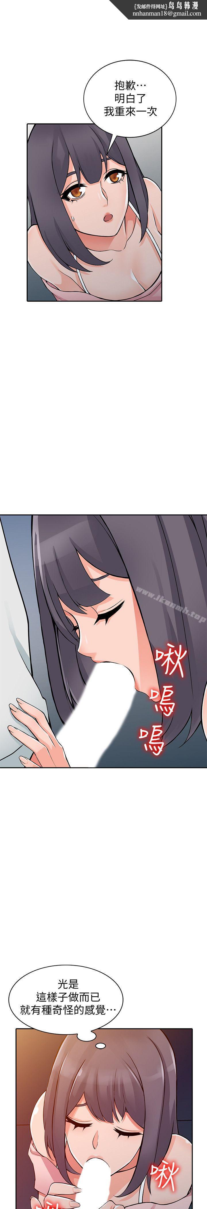異鄉人:意外桃花源第21話-清純芝穗的誘惑