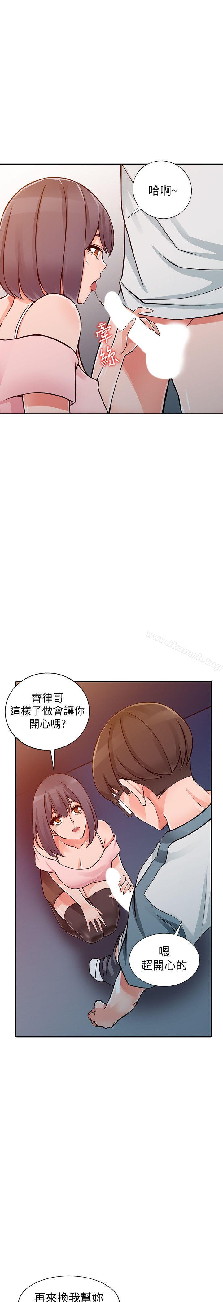 異鄉人:意外桃花源第21話-清純芝穗的誘惑