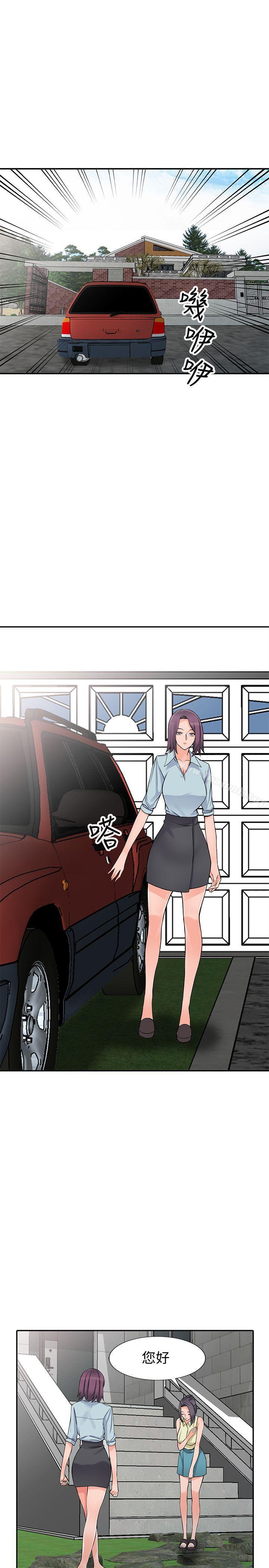 異鄉人:意外桃花源第21話-清純芝穗的誘惑