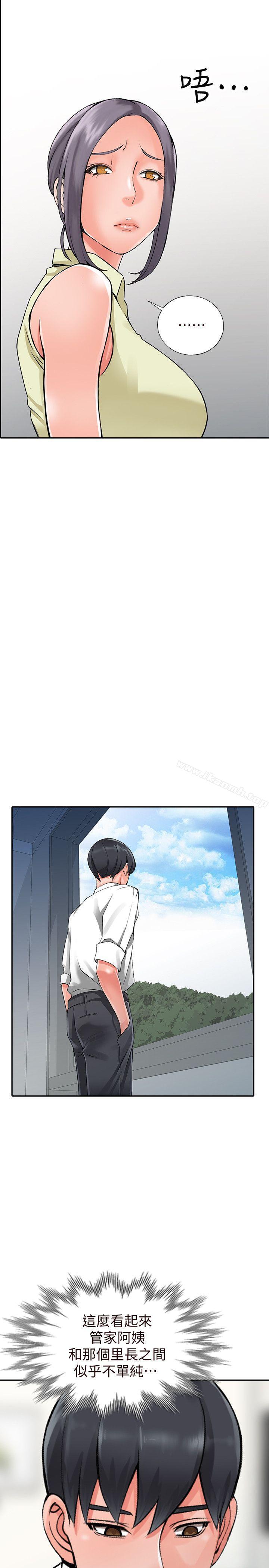 異鄉人:意外桃花源第21話-清純芝穗的誘惑