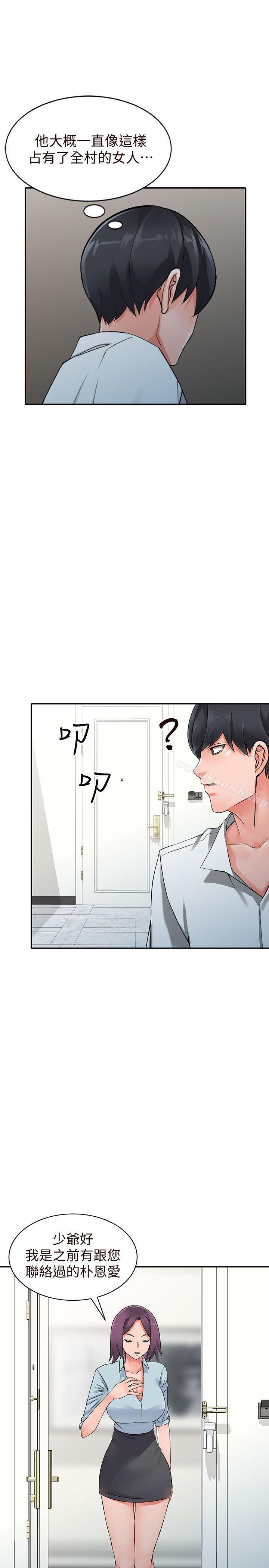 異鄉人:意外桃花源第21話-清純芝穗的誘惑