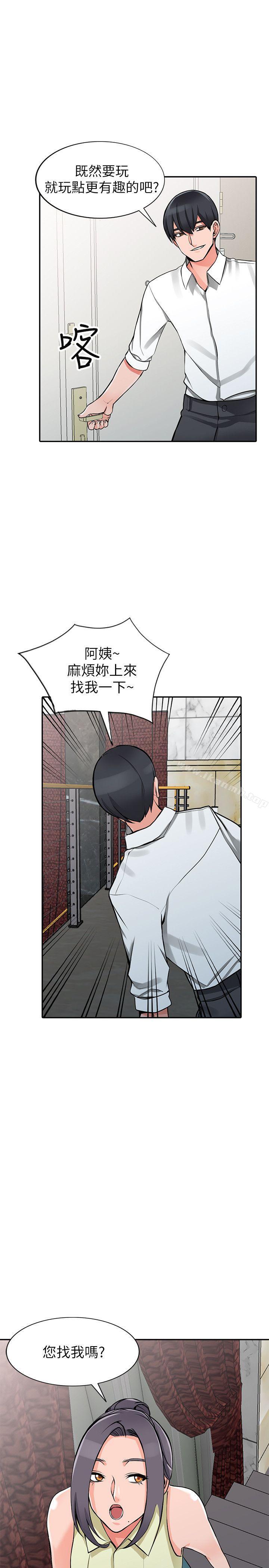 异乡人:意外桃花源第22话-妳有把握跟我战到底吗?