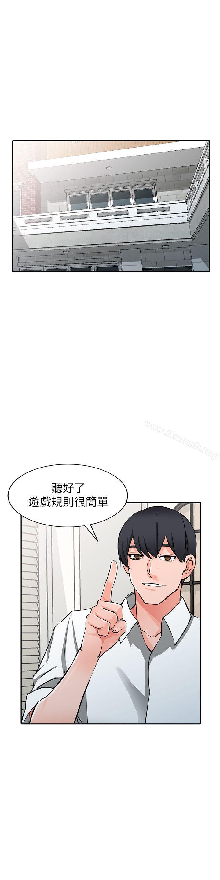 异乡人:意外桃花源第22话-妳有把握跟我战到底吗?