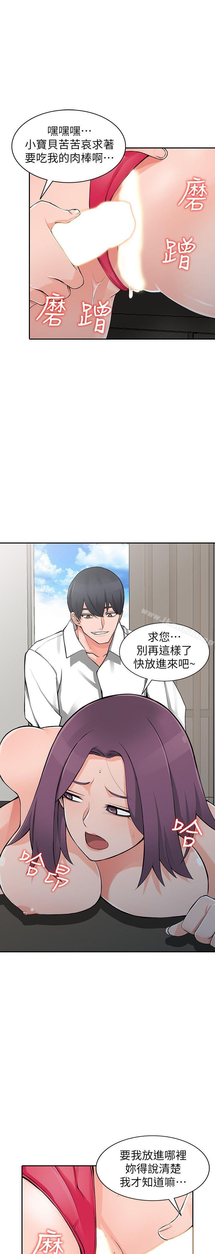 异乡人:意外桃花源第23话-我就让妳如愿以偿