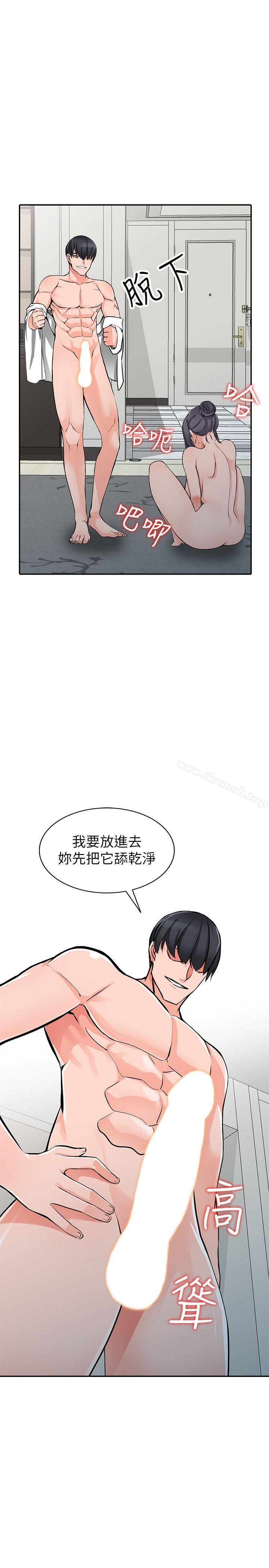 异乡人:意外桃花源第23话-我就让妳如愿以偿