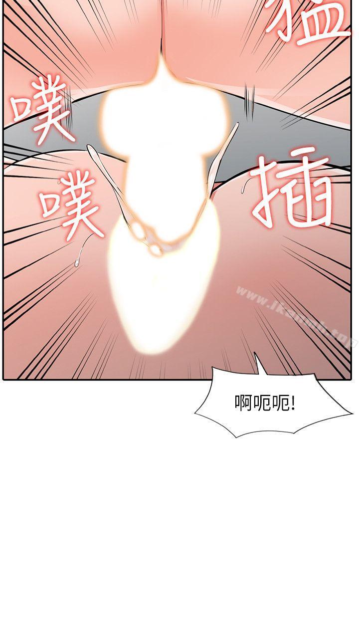 异乡人:意外桃花源第23话-我就让妳如愿以偿