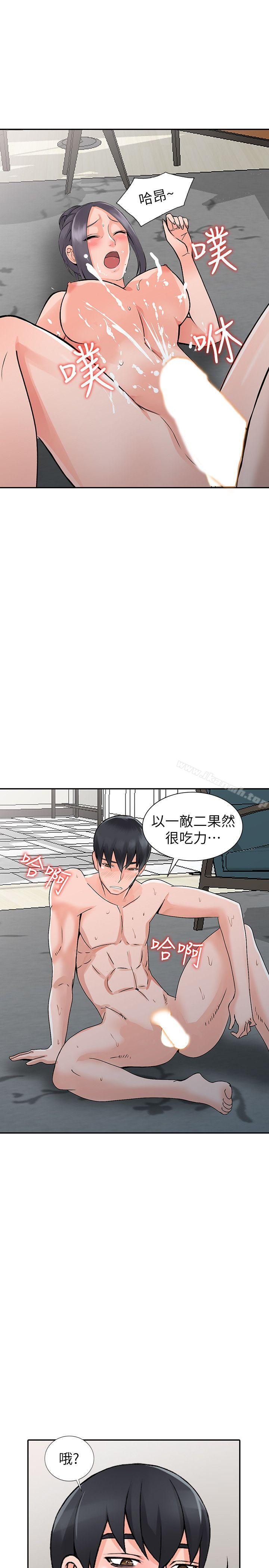 异乡人:意外桃花源第23话-我就让妳如愿以偿