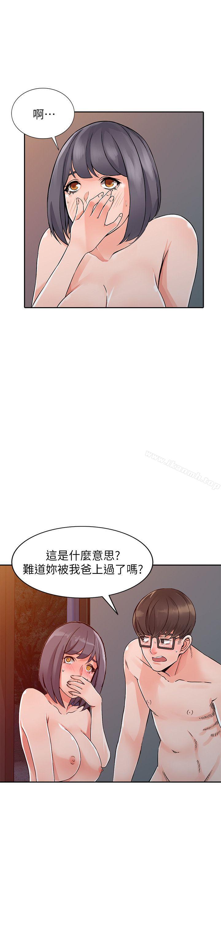 异乡人:意外桃花源第23话-我就让妳如愿以偿