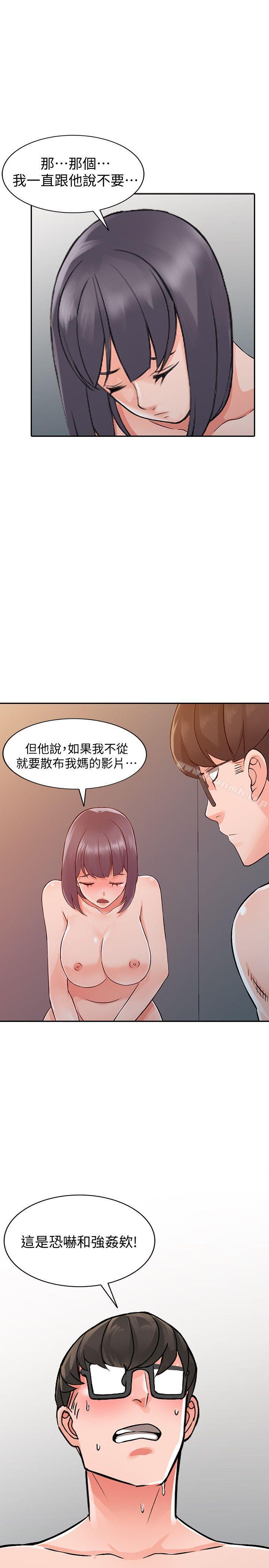 异乡人:意外桃花源第23话-我就让妳如愿以偿