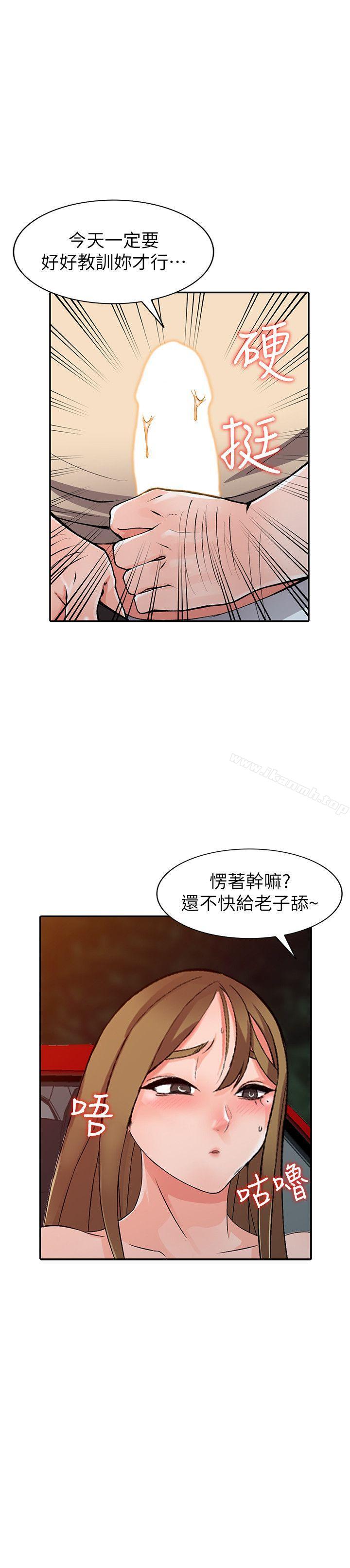 异乡人:意外桃花源第24话-里长旺盛的占有慾