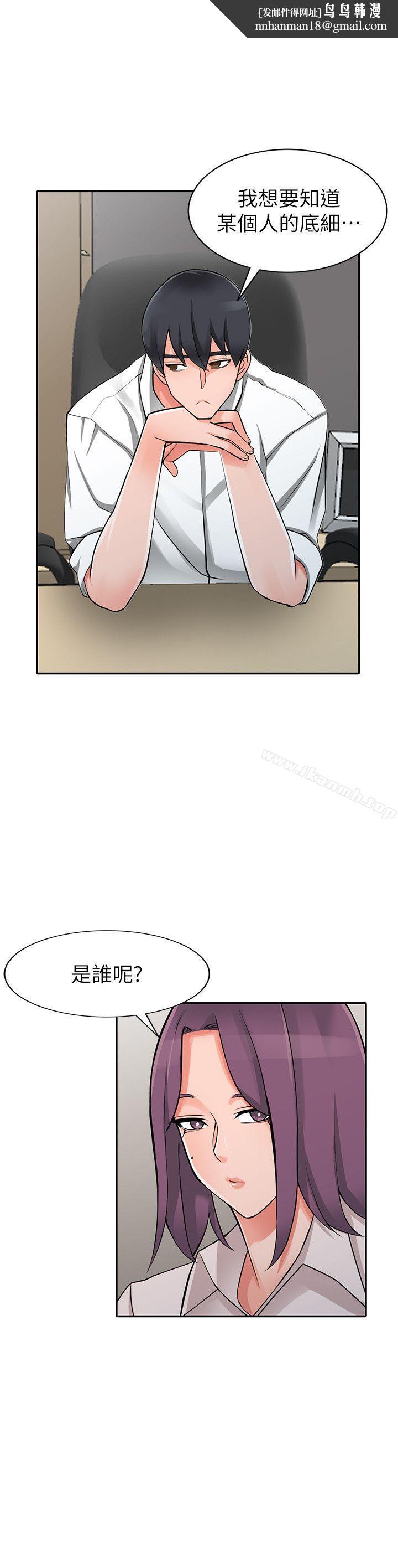 异乡人:意外桃花源第25话-两人玩得爽吗?