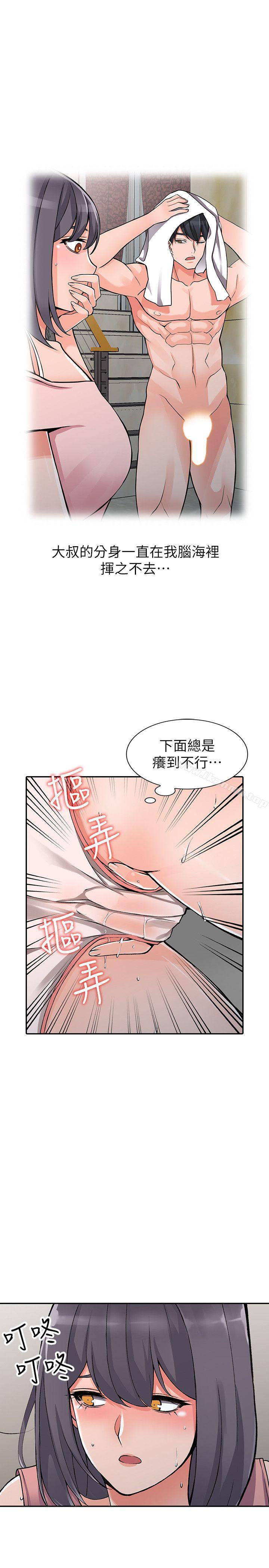 异乡人:意外桃花源第25话-两人玩得爽吗?