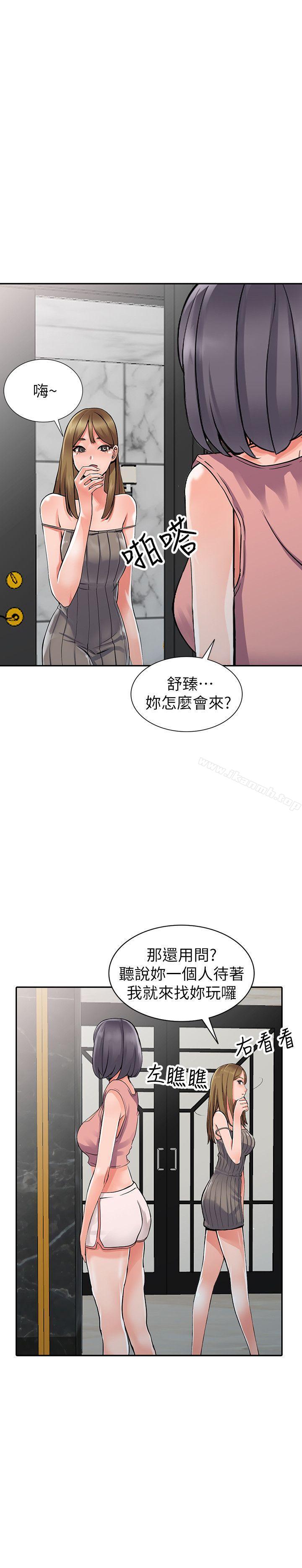 异乡人:意外桃花源第25话-两人玩得爽吗?