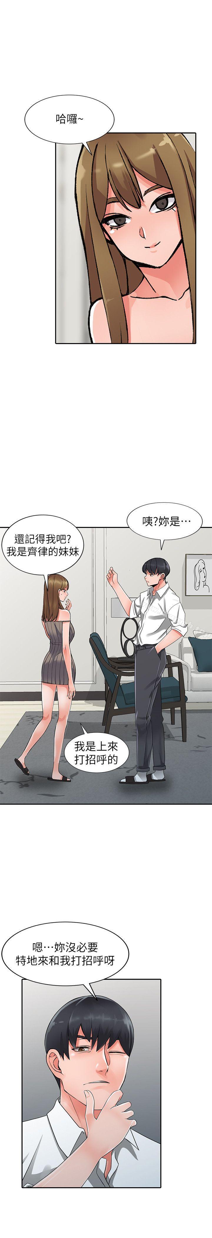 异乡人:意外桃花源第25话-两人玩得爽吗?
