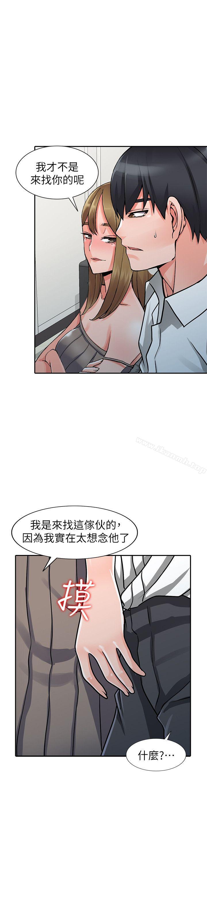 异乡人:意外桃花源第25话-两人玩得爽吗?