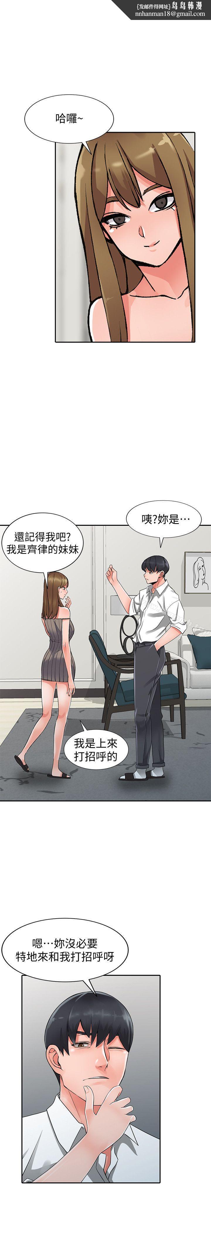 異鄉人:意外桃花源第26話-放肆的舒臻
