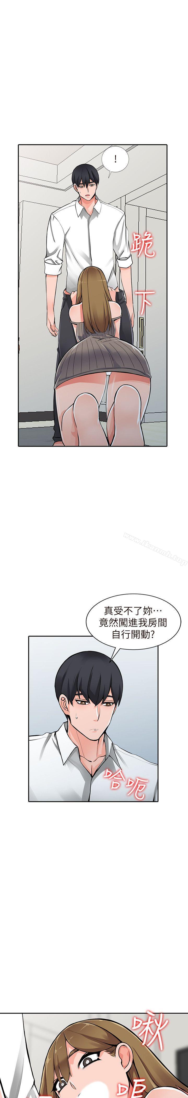 異鄉人:意外桃花源第26話-放肆的舒臻