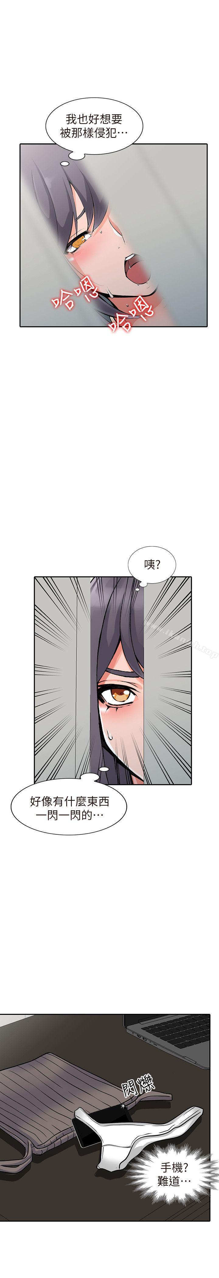 異鄉人:意外桃花源第26話-放肆的舒臻