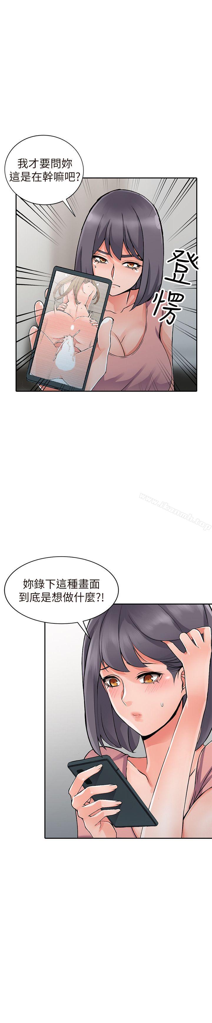 異鄉人:意外桃花源第26話-放肆的舒臻