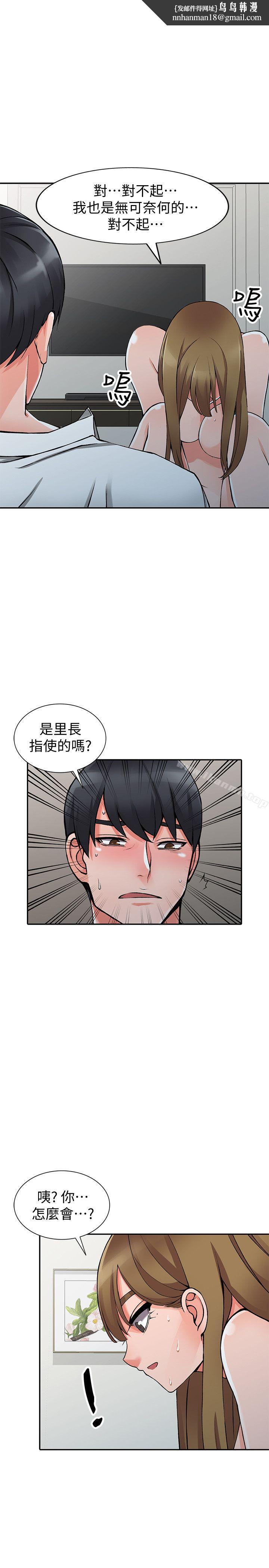 异乡人:意外桃花源第27话-青春肉体果然美味