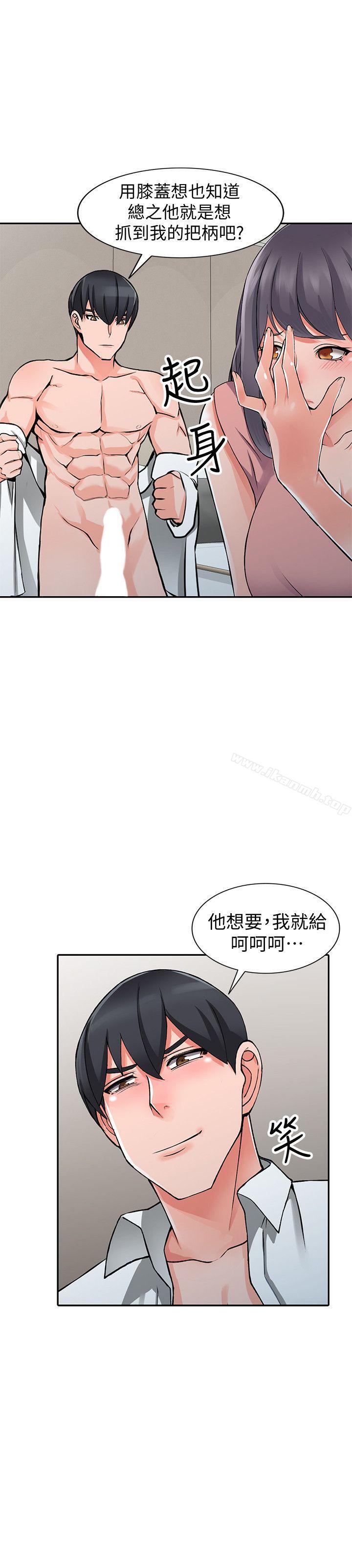 异乡人:意外桃花源第27话-青春肉体果然美味