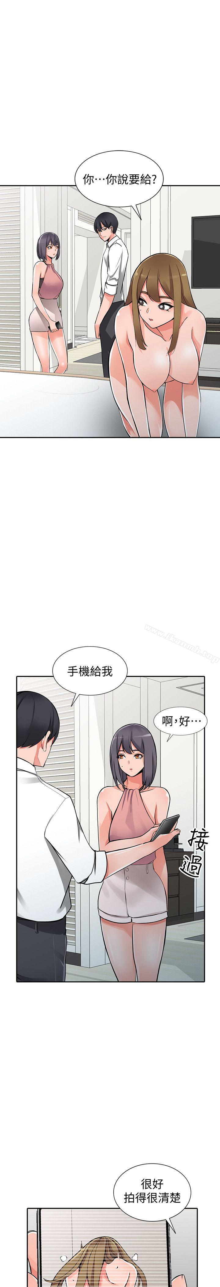 異鄉人:意外桃花源第27話-青春肉體果然美味