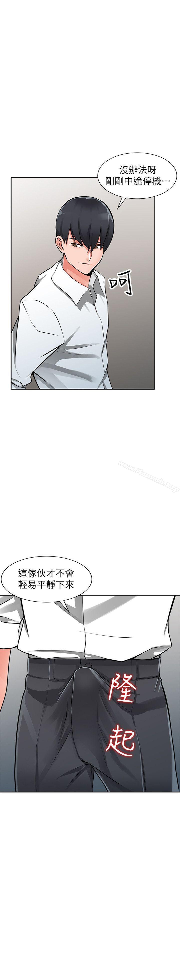 異鄉人:意外桃花源第27話-青春肉體果然美味