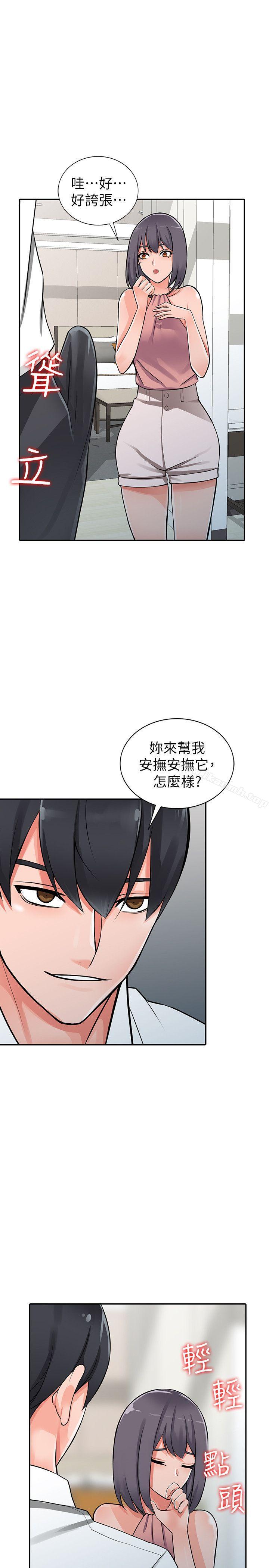 異鄉人:意外桃花源第27話-青春肉體果然美味