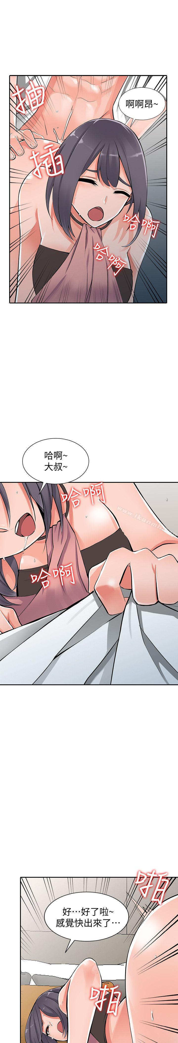 異鄉人:意外桃花源第27話-青春肉體果然美味