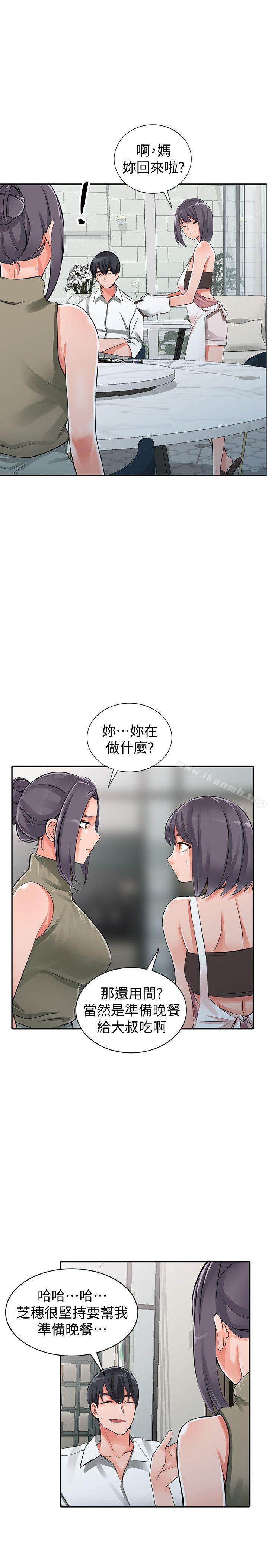 异乡人:意外桃花源第27话-青春肉体果然美味