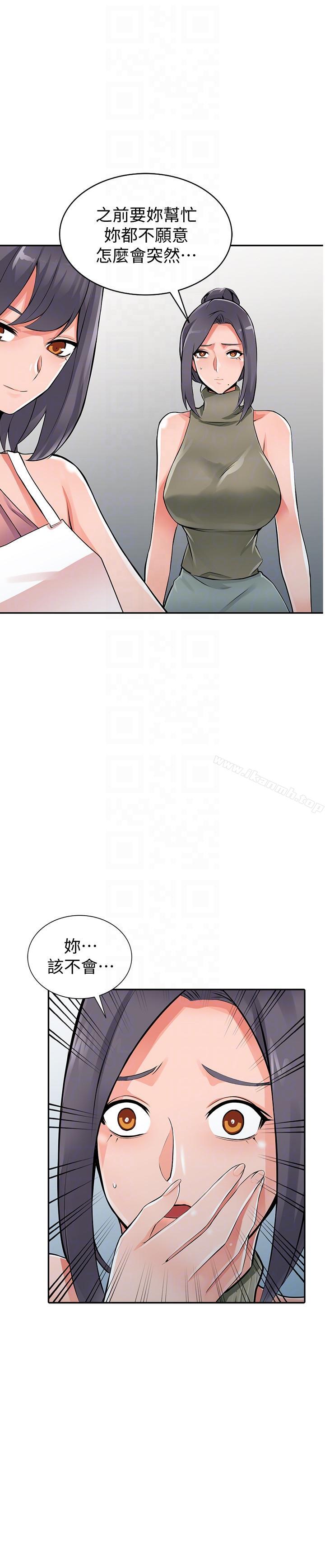 异乡人:意外桃花源第27话-青春肉体果然美味