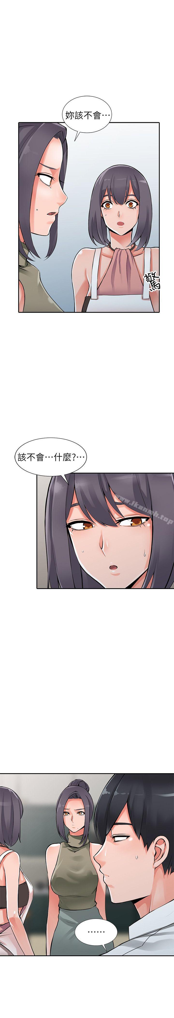 異鄉人:意外桃花源第28話-有效的家庭教育