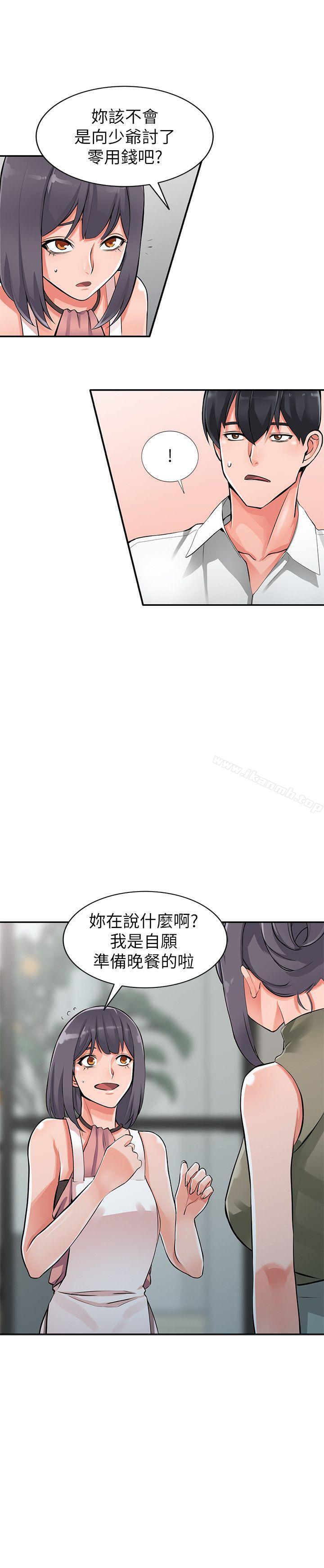 異鄉人:意外桃花源第28話-有效的家庭教育