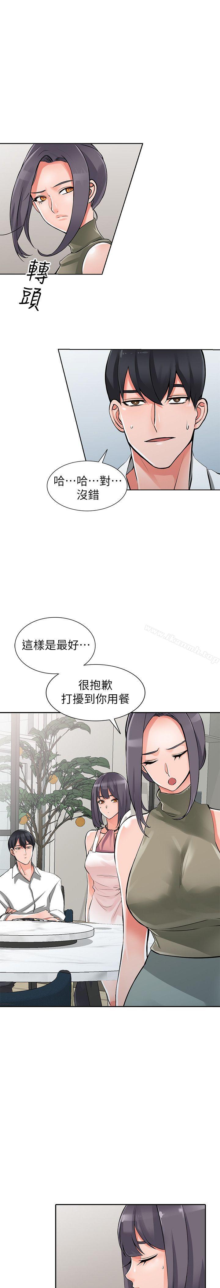 異鄉人:意外桃花源第28話-有效的家庭教育
