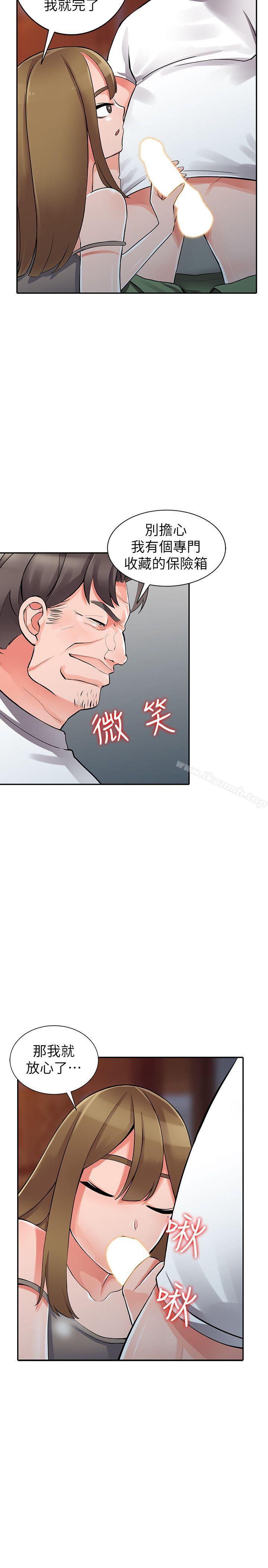 異鄉人:意外桃花源第28話-有效的家庭教育