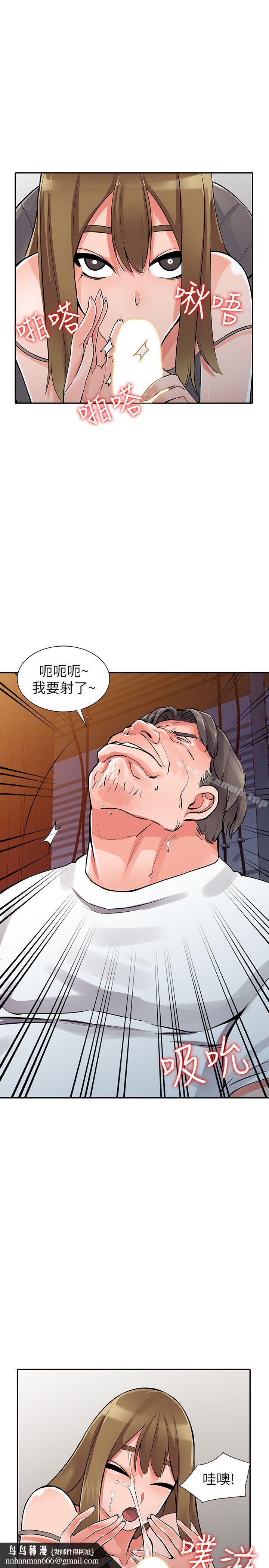 異鄉人:意外桃花源第28話-有效的家庭教育