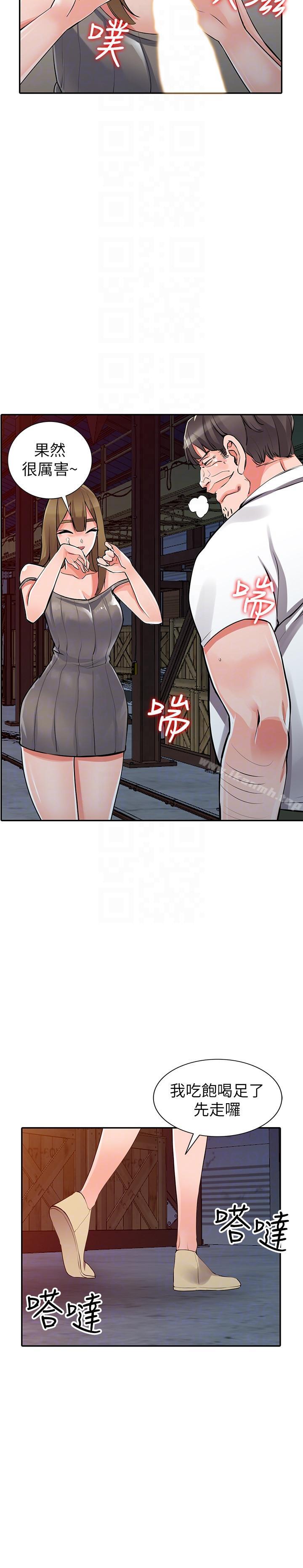 異鄉人:意外桃花源第28話-有效的家庭教育