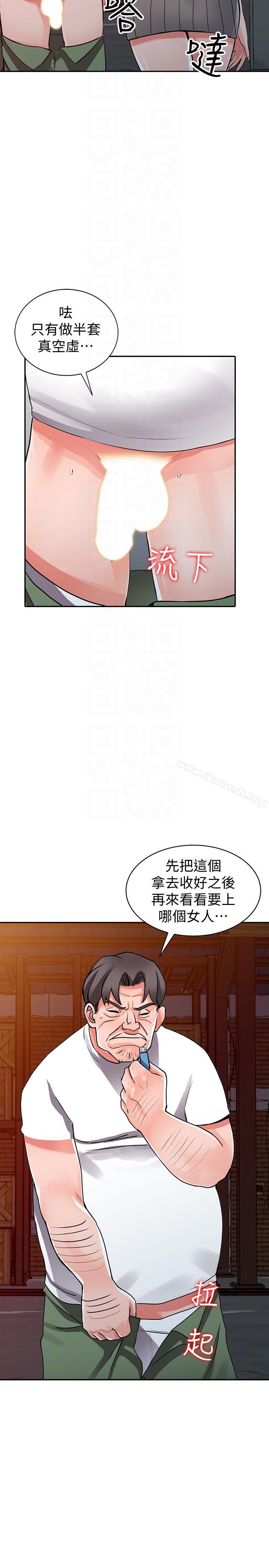 異鄉人:意外桃花源第28話-有效的家庭教育
