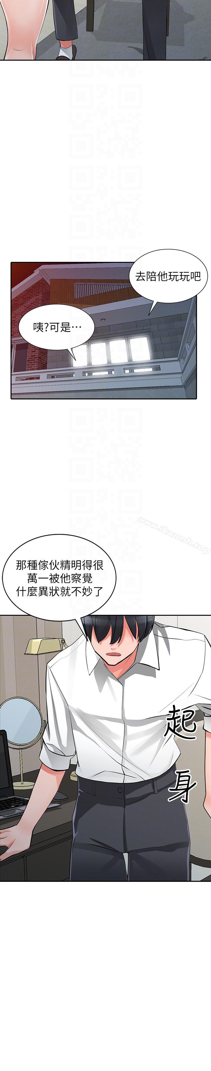異鄉人:意外桃花源第28話-有效的家庭教育